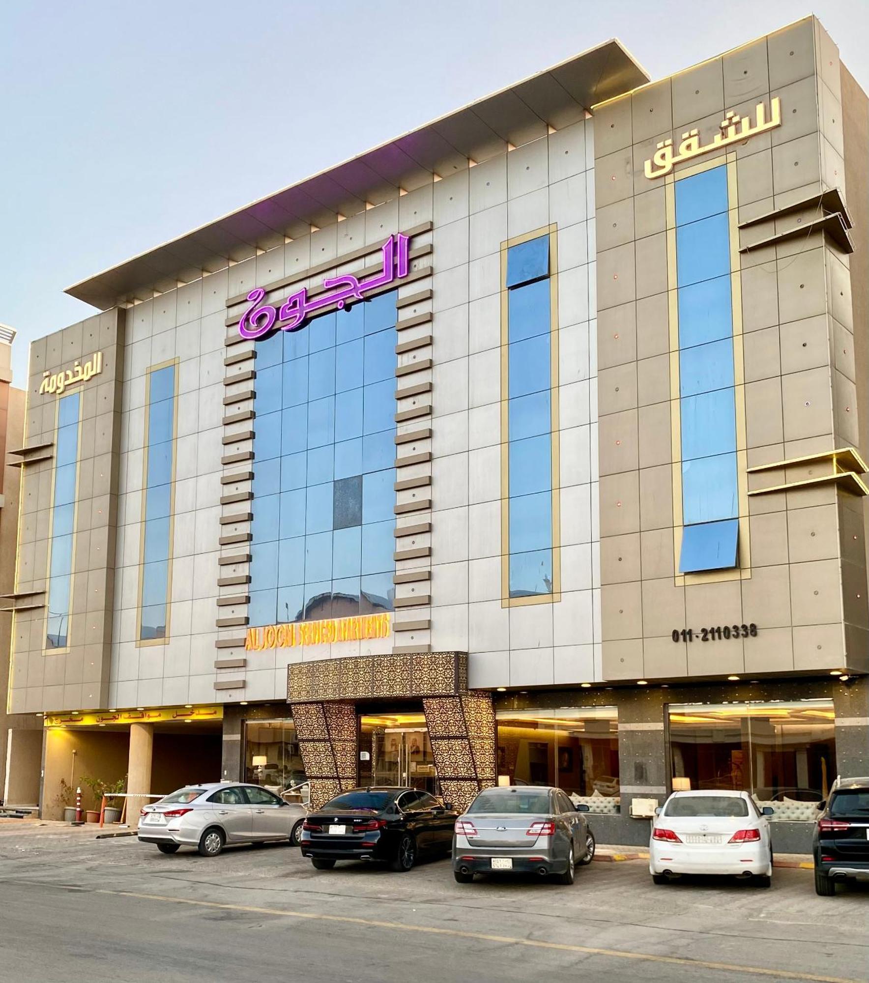 Al Joon Hotel Riyadh Eksteriør bilde